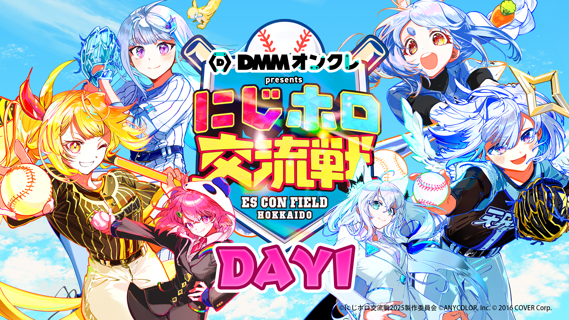 にじホロ交流戦【DAY1】