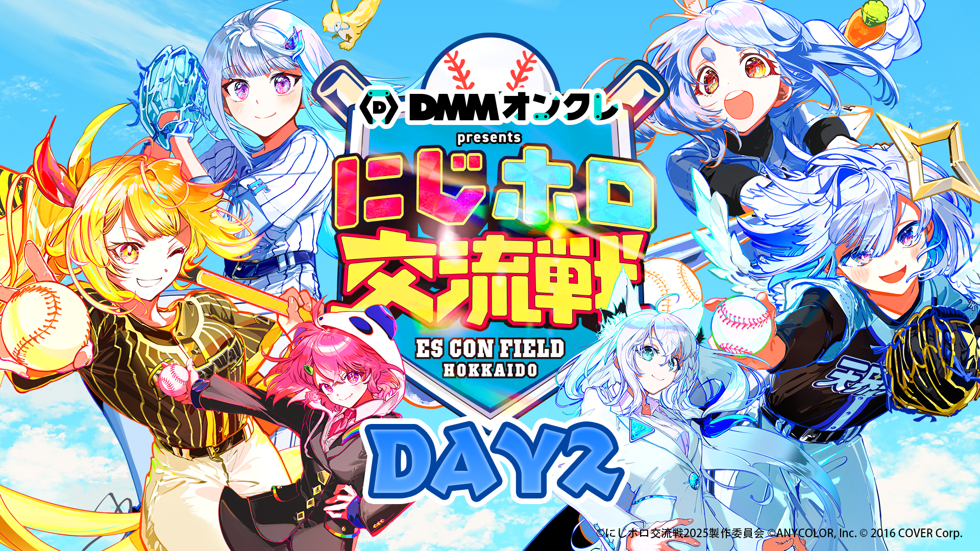 にじホロ交流戦【DAY2】